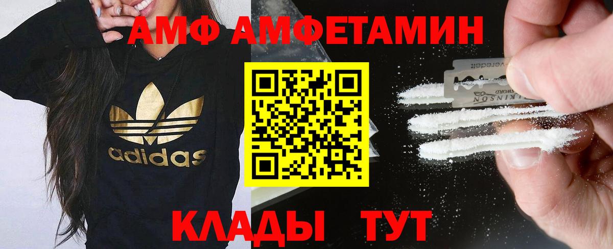 АМФЕТАМИН Premium  АМФЕТАМИН  Ликино-Дулёво  Вход с VPN 