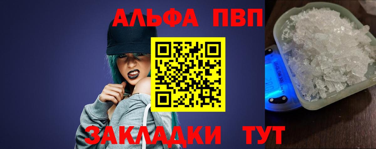 А ПВП кристаллы  Вход с VPN  A PVP  Ликино-Дулёво  Alfa_PVP крисы CK  А ПВП СК 