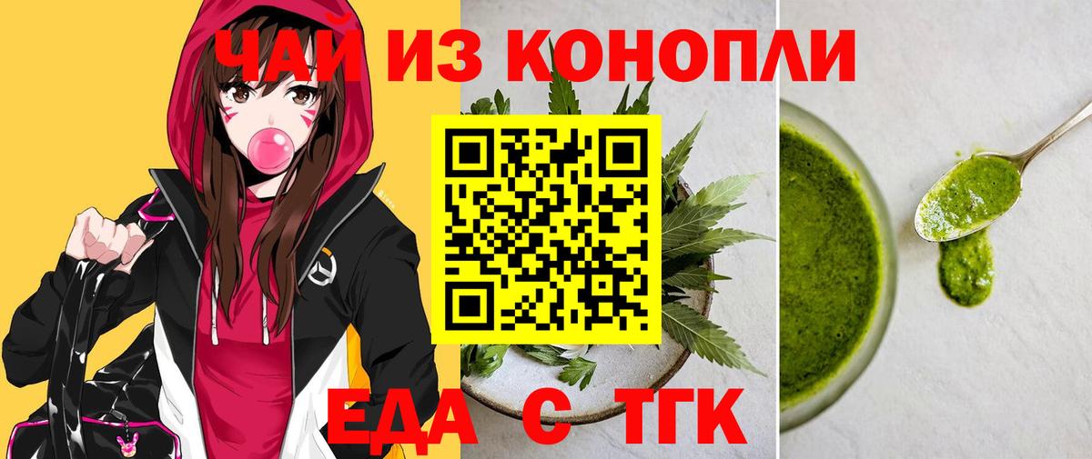 Cannafood марихуана  Вход с VPN  Ликино-Дулёво 