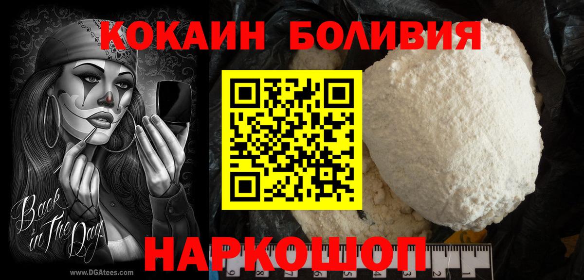 Ликино-Дулёво  Кокаин Колумбийский  COCAIN 97%  Вход с VPN 
