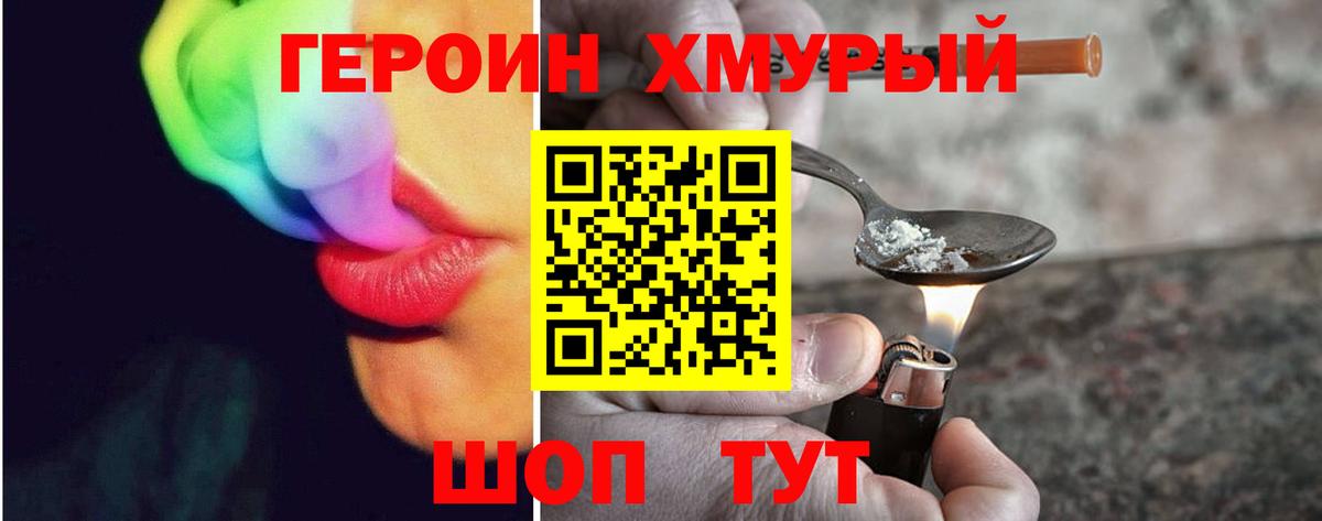 Ликино-Дулёво  ГЕРОИН белый  ГЕРОИН  Вход с VPN 
