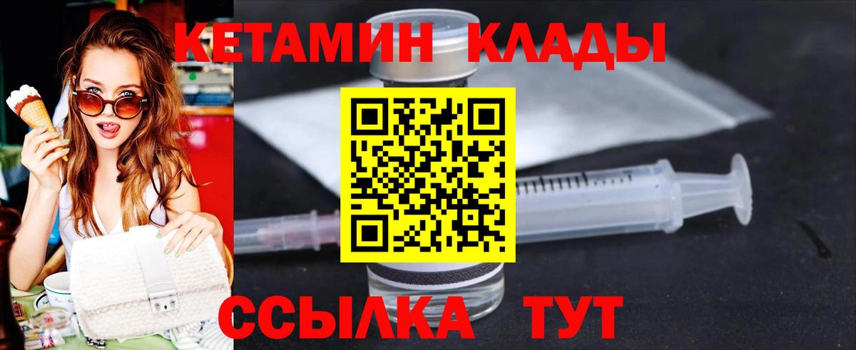 shop как зайти  Кетамин VHQ  Кетамин ketamine  Вход с VPN  Ликино-Дулёво 