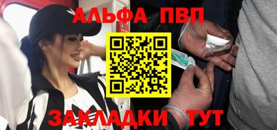 ALPHA PVP Будённовск