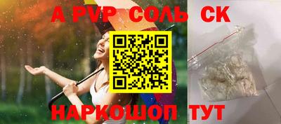 ALPHA PVP Будённовск