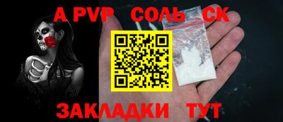 ALPHA PVP Будённовск