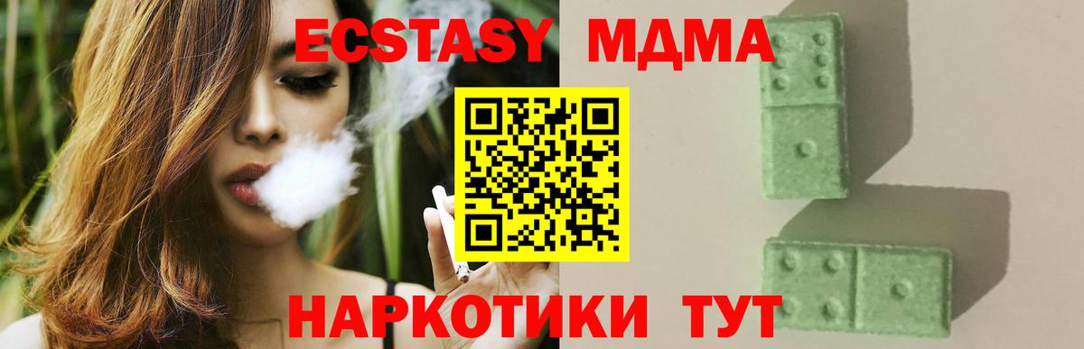MDMA VHQ  МДМА  Вход с VPN  Ликино-Дулёво  MDMA crystal 