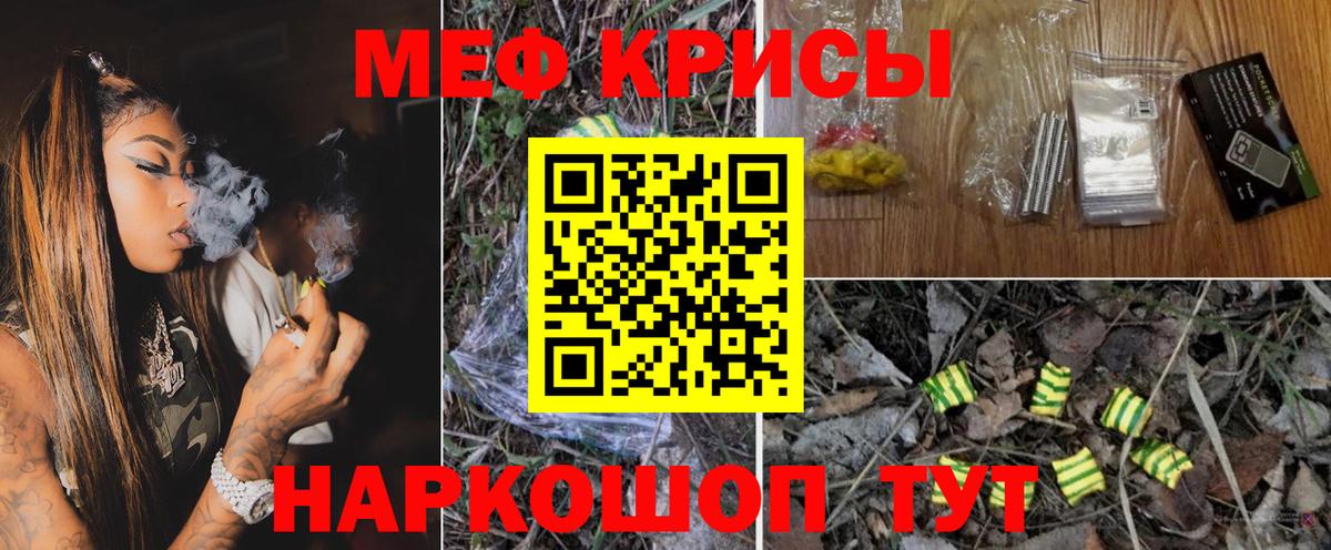 Меф  Вход с VPN  Ликино-Дулёво  Мефедрон мяу мяу  Меф mephedrone 