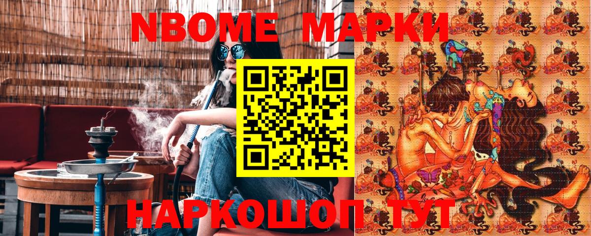 Марки N-bome 1,8мг  Вход с VPN  Марки N-bome  Ликино-Дулёво 
