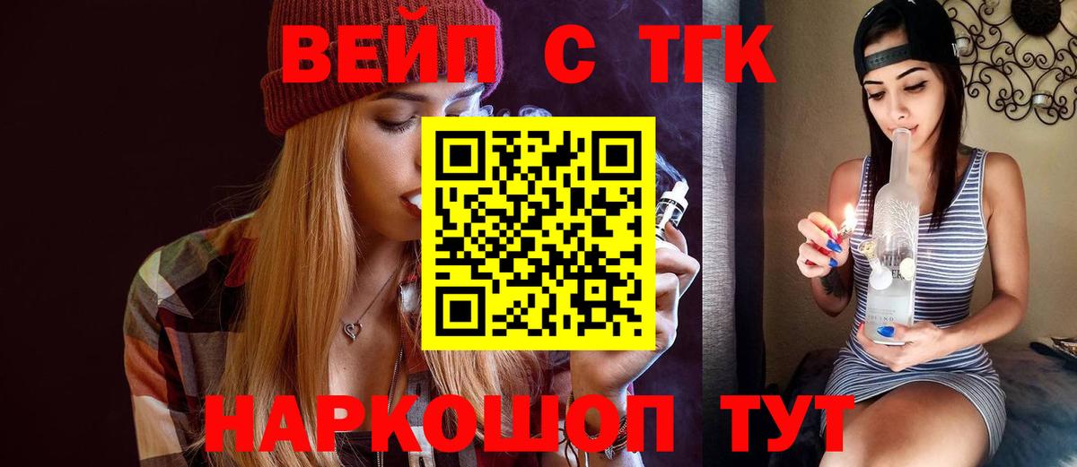 ТГК THC oil Ликино-Дулёво