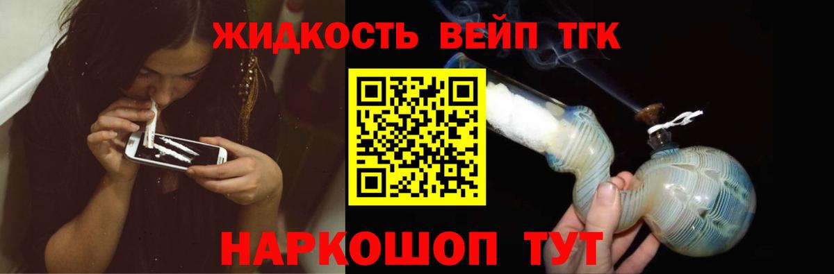 хочу наркоту  ТГК концентрат  Ликино-Дулёво  Вход с VPN  ТГК концентрат 